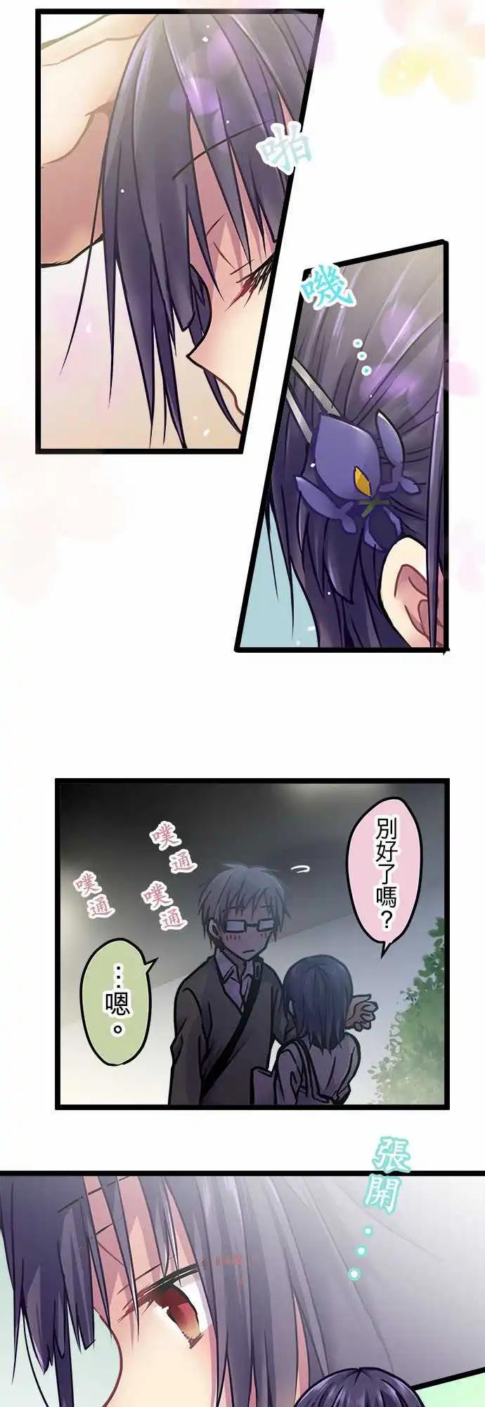 純白色戀人 - 135-跟想象的一樣 - 4