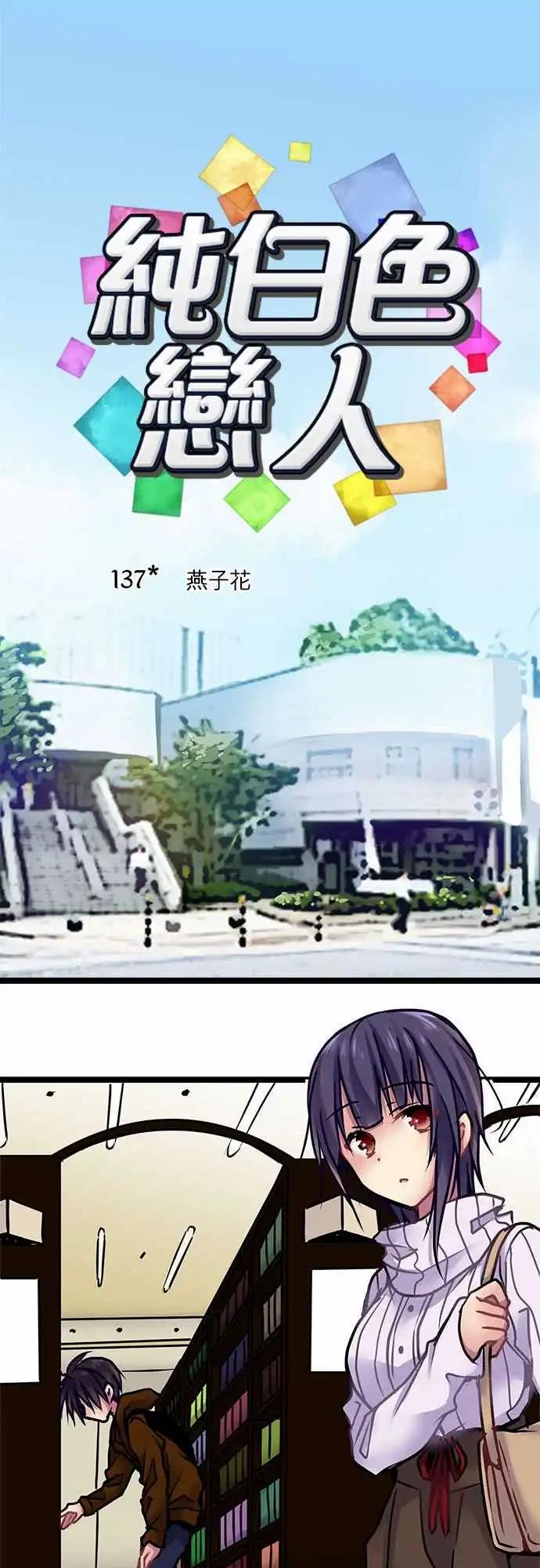 137-燕子花-第139话