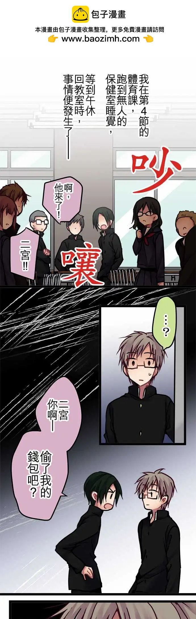 137-燕子花-第139话