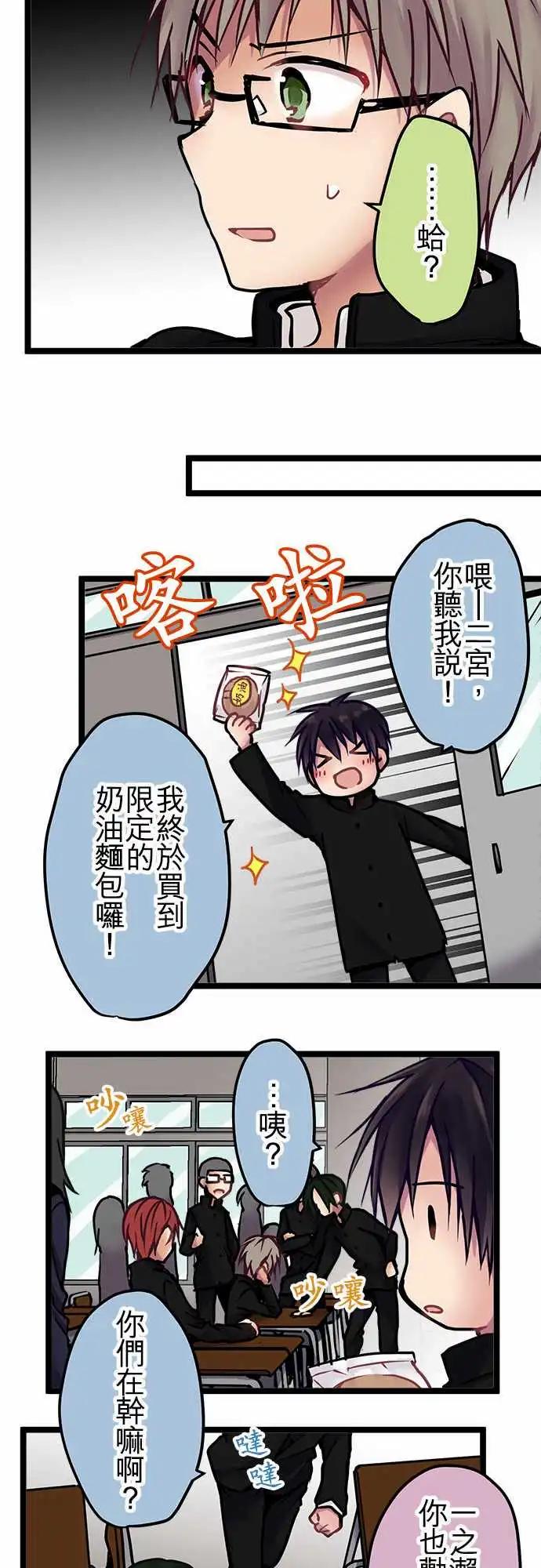 137-燕子花-第139话