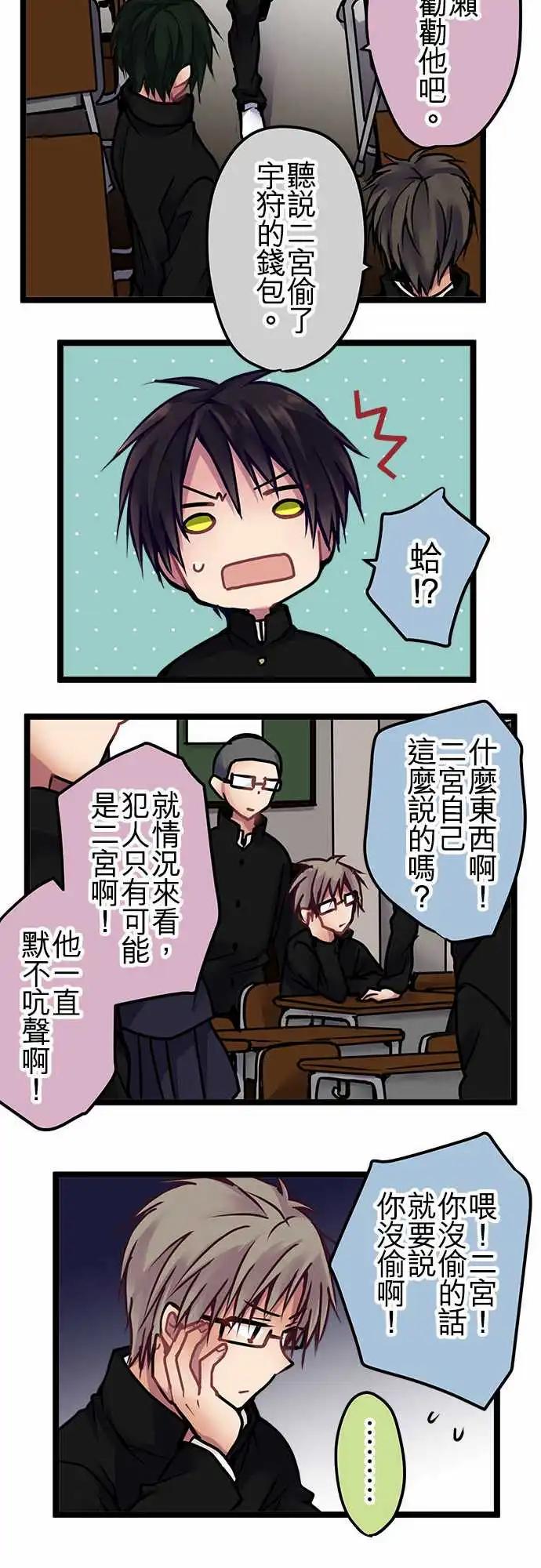 137-燕子花-第139话