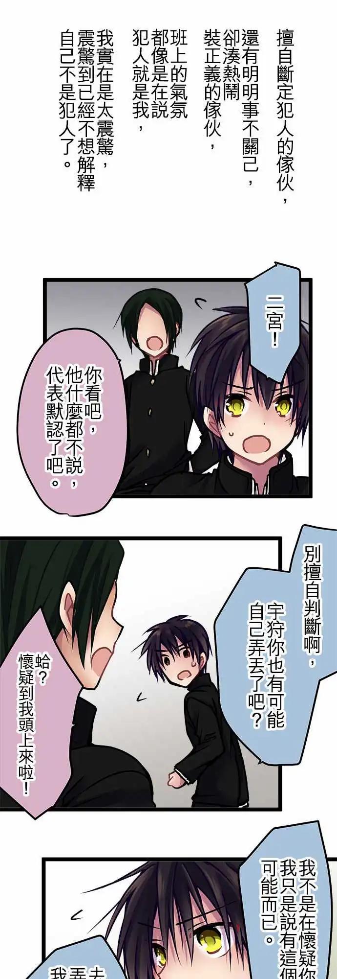 137-燕子花-第139话