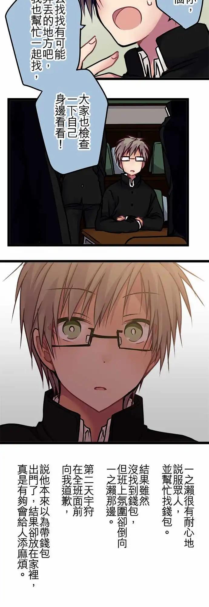 137-燕子花-第139话