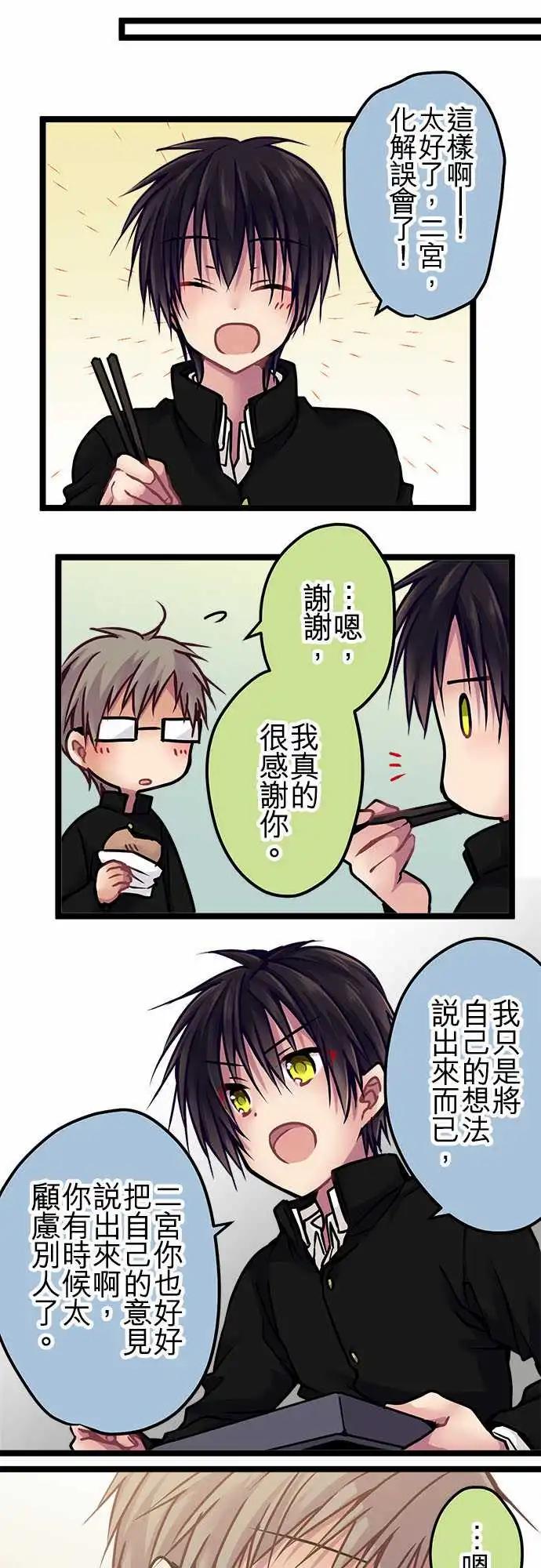 137-燕子花-第139话