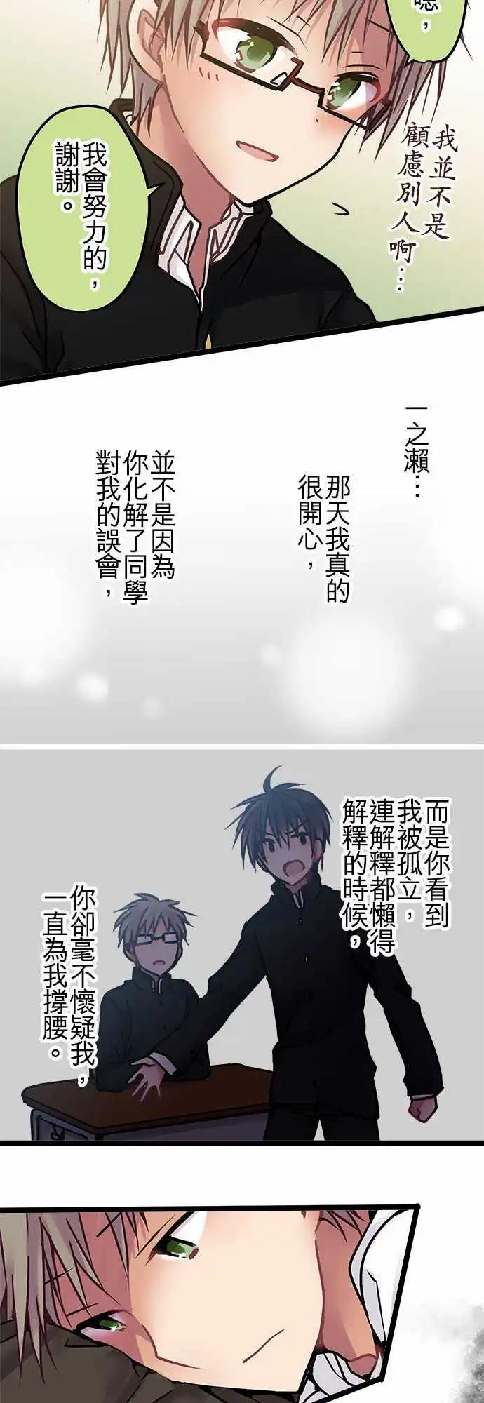 137-燕子花-第139话