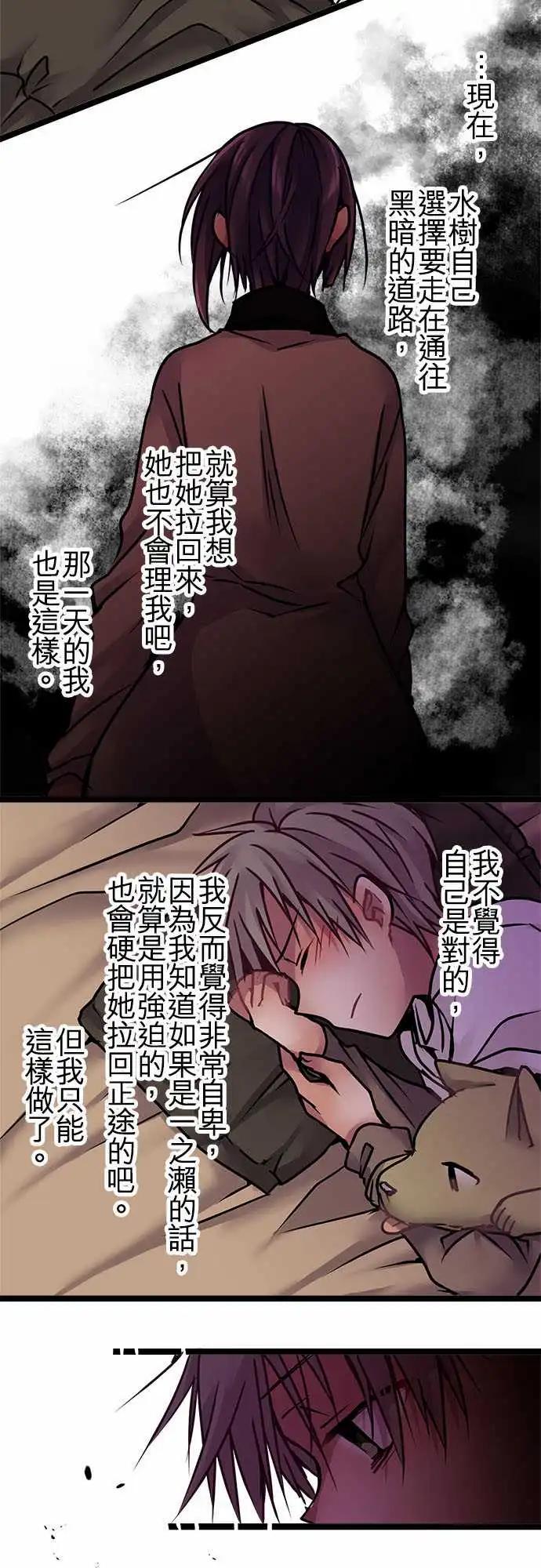 137-燕子花-第139话