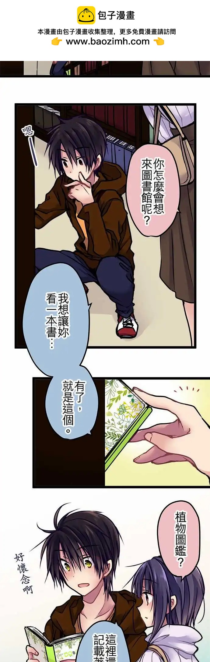 137-燕子花-第139话