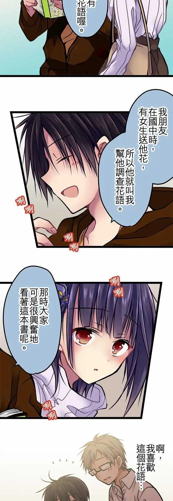 137-燕子花-第139话