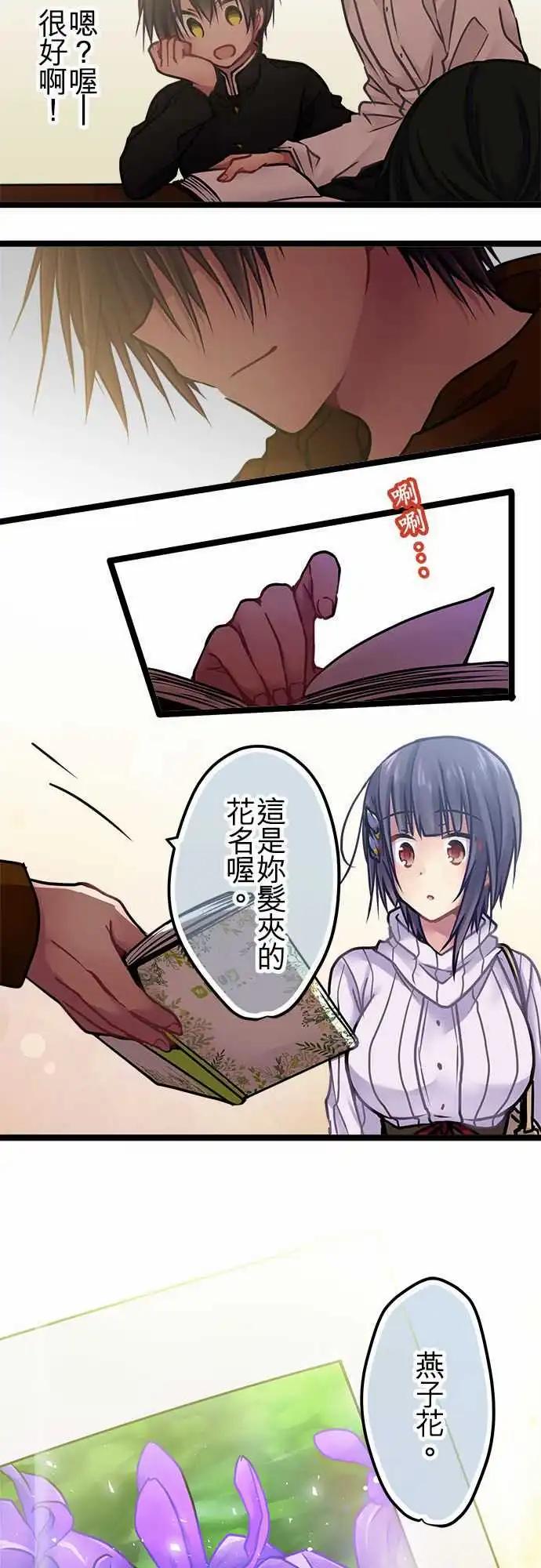 137-燕子花-第139话