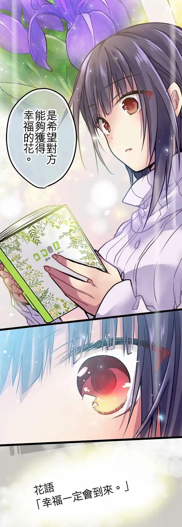 137-燕子花-第139话