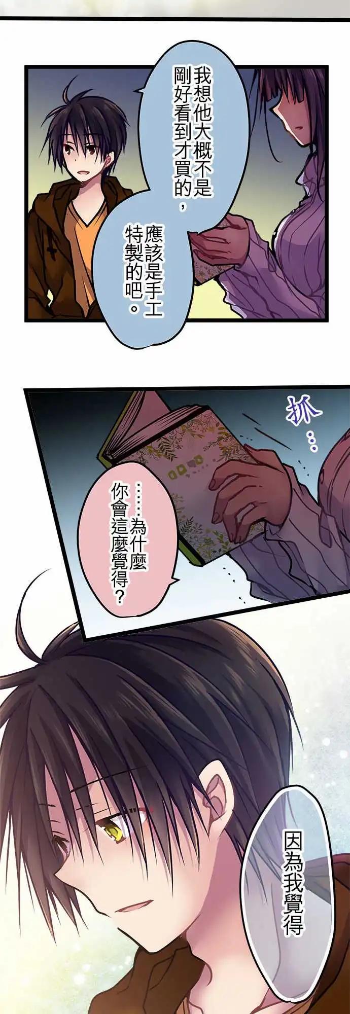 137-燕子花-第139话