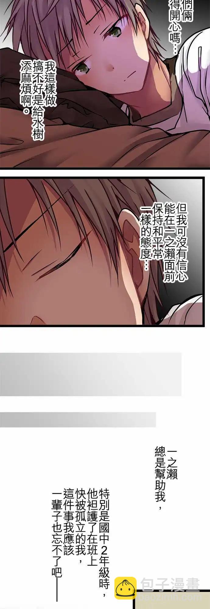 137-燕子花-第139话