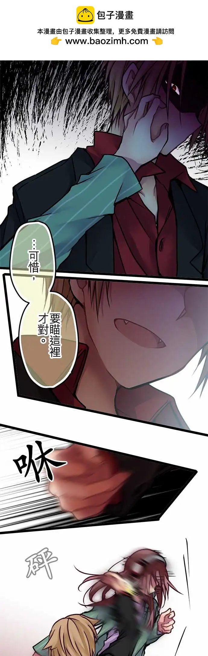純白色戀人 - 139-掌底 - 3