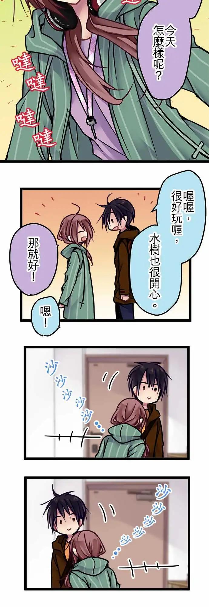 純白色戀人 - 139-掌底 - 3