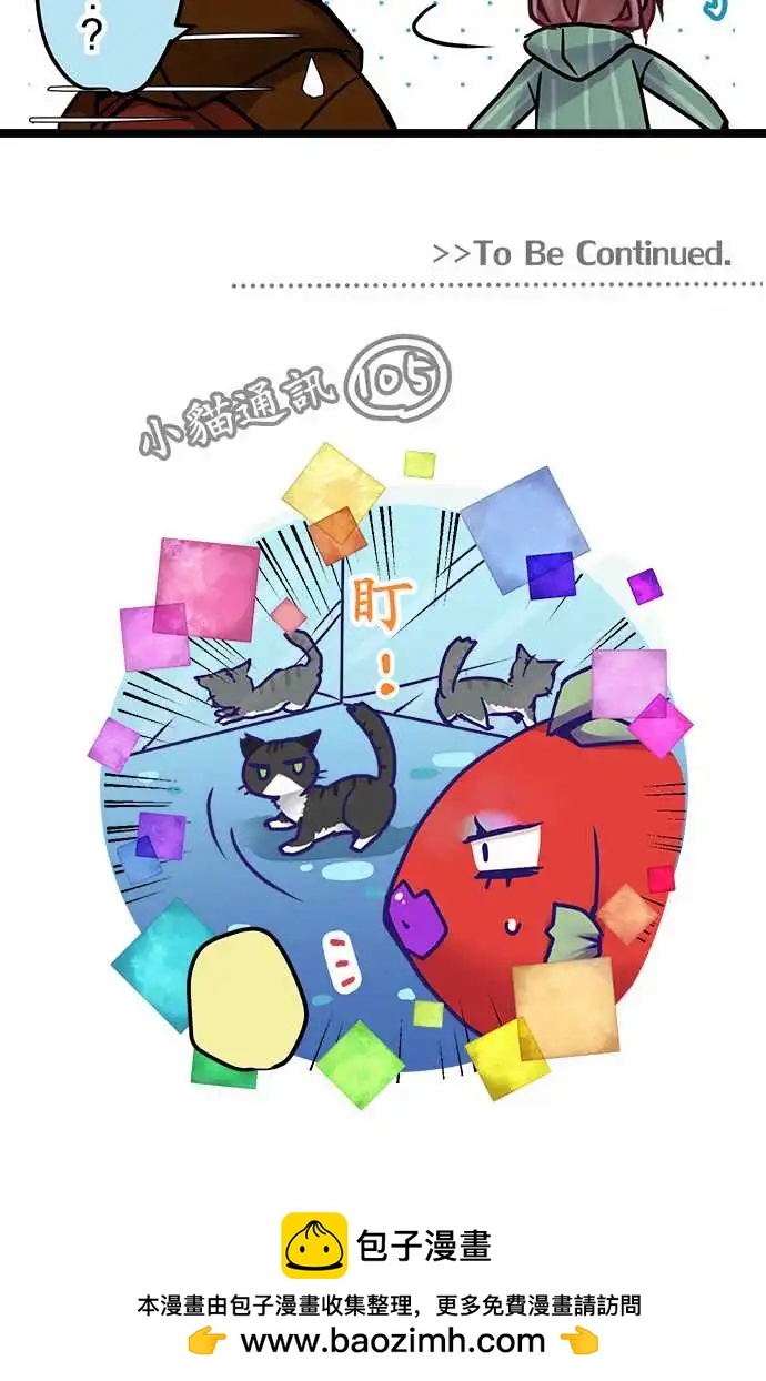 純白色戀人 - 139-掌底 - 3