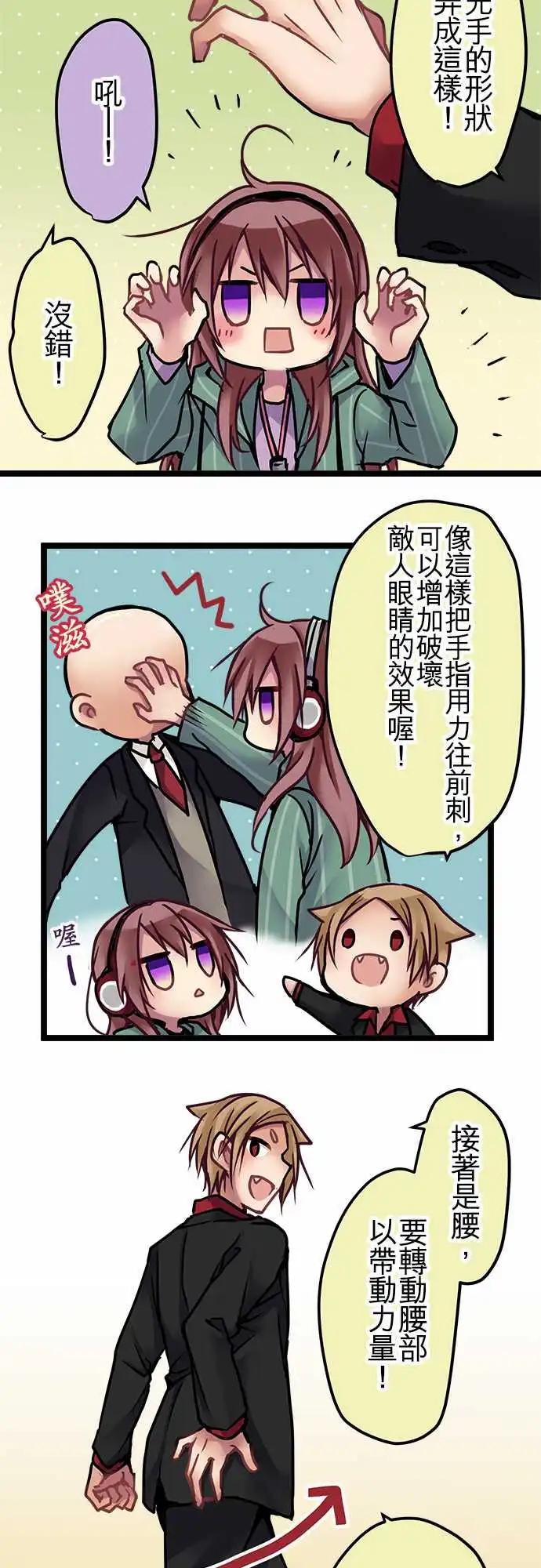 純白色戀人 - 139-掌底 - 3