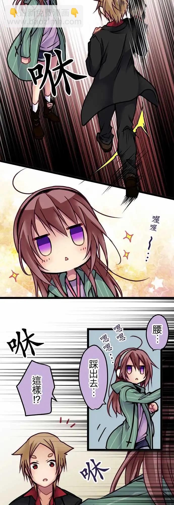 純白色戀人 - 139-掌底 - 1
