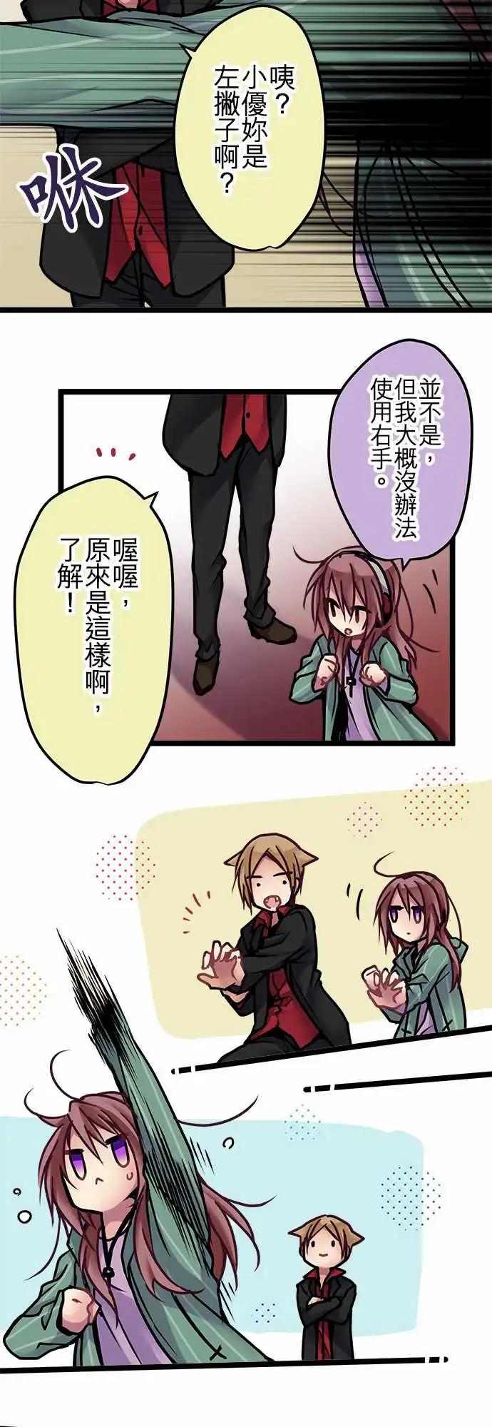 純白色戀人 - 139-掌底 - 2