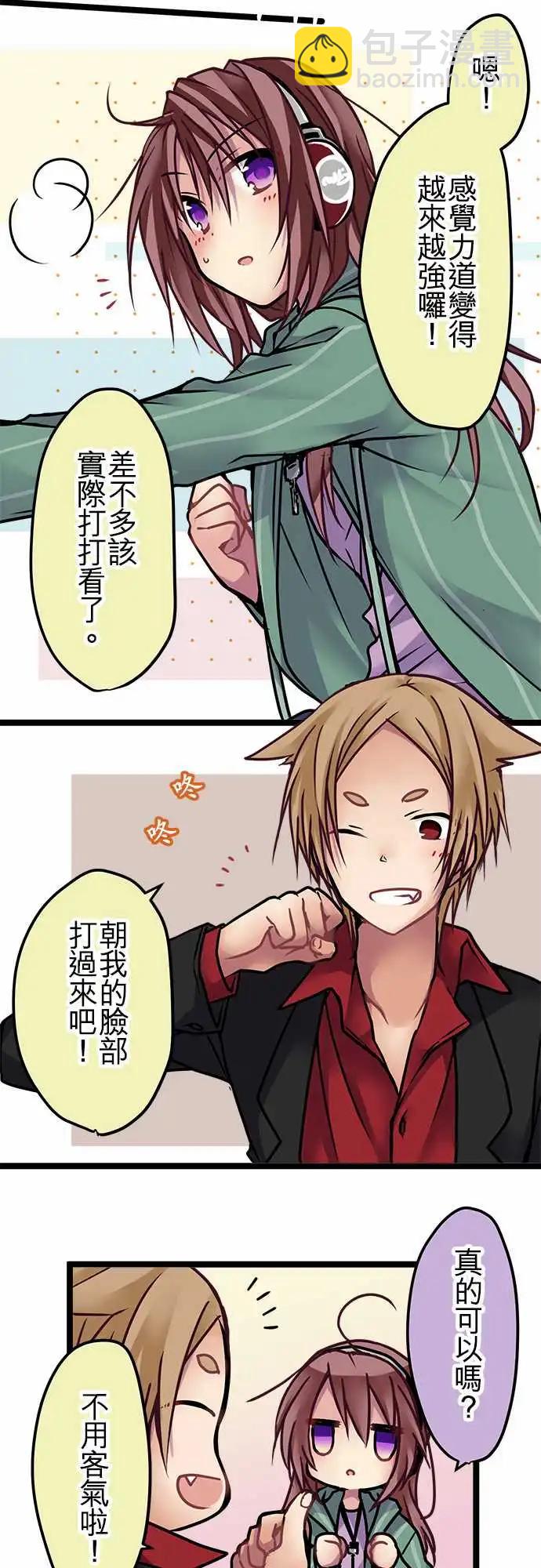 純白色戀人 - 139-掌底 - 3