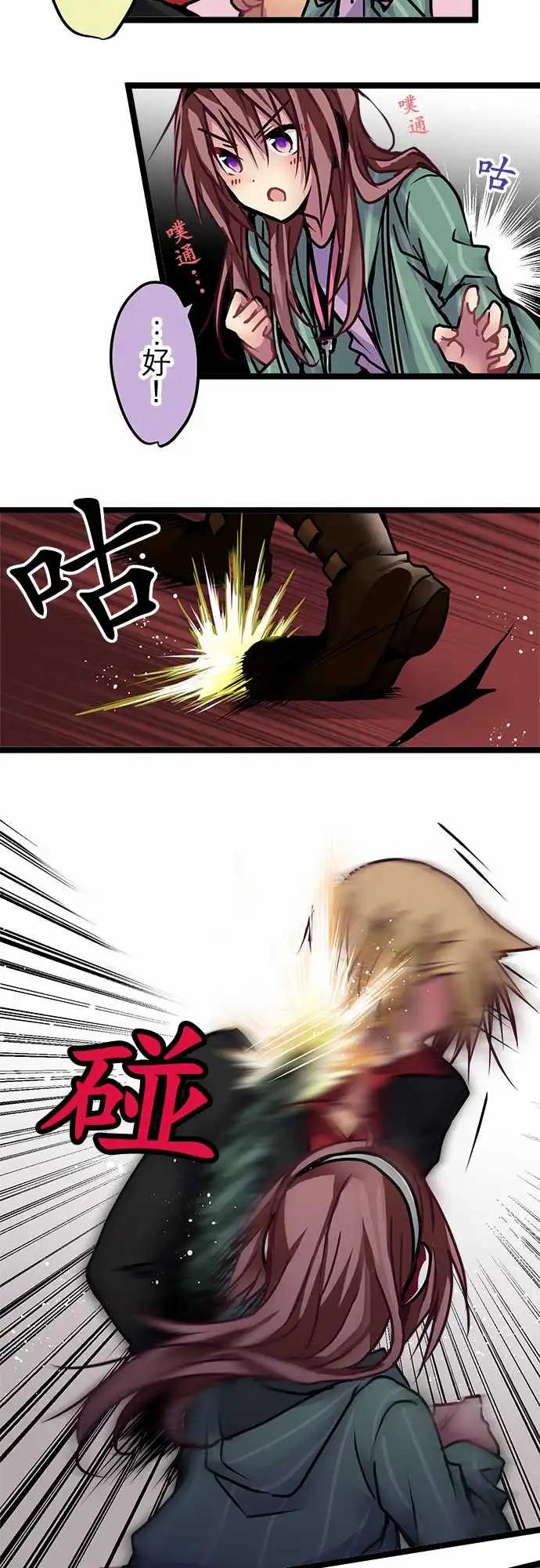 純白色戀人 - 139-掌底 - 4