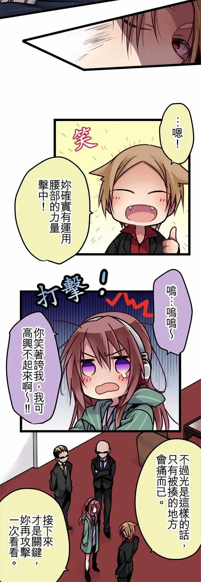 純白色戀人 - 139-掌底 - 1