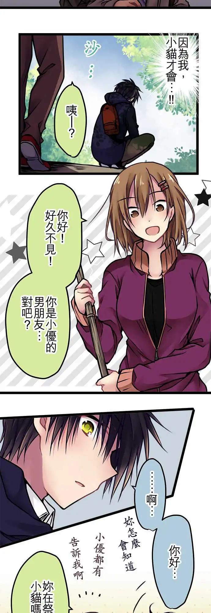 純白色戀人 - 141-幸福 - 5