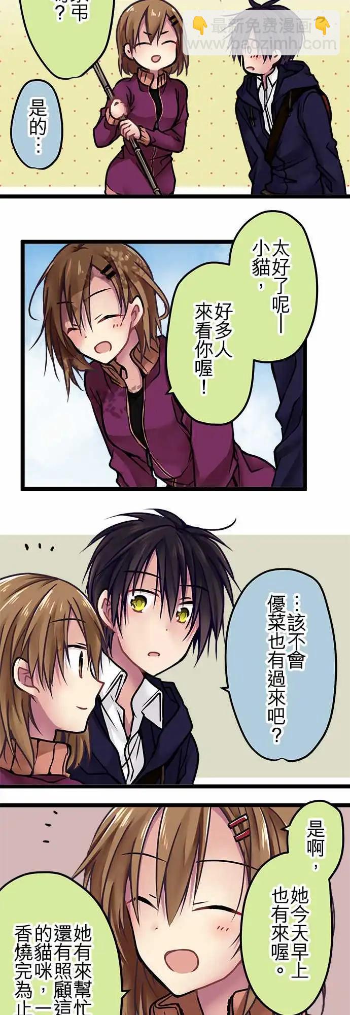 純白色戀人 - 141-幸福 - 1