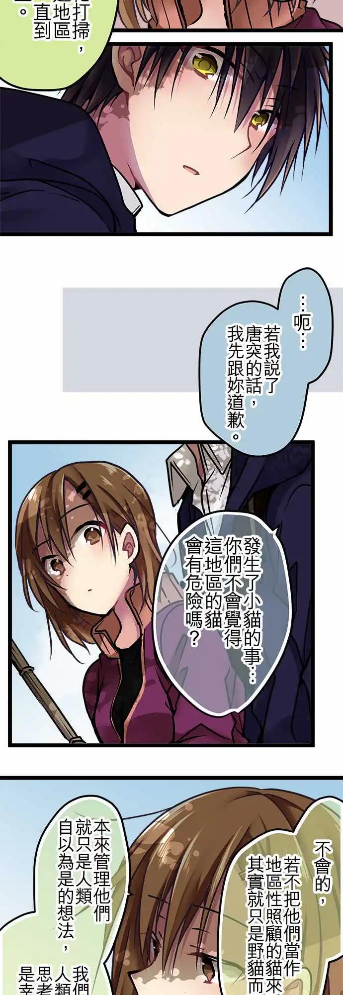 純白色戀人 - 141-幸福 - 2
