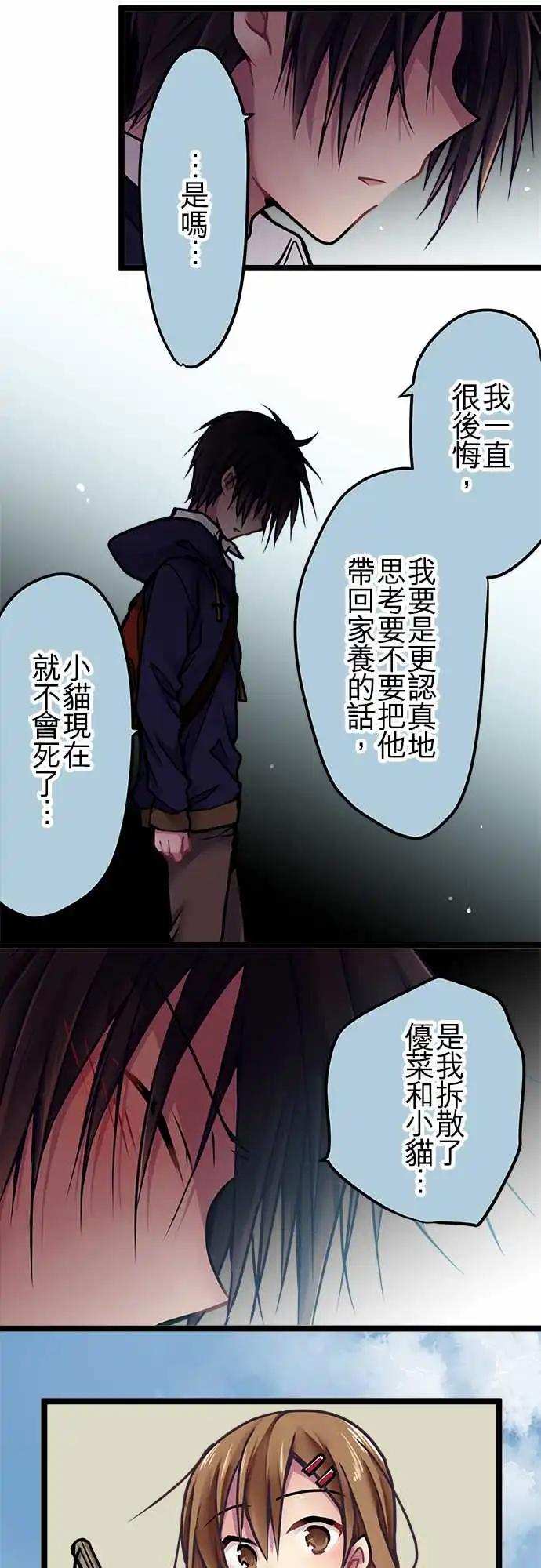 純白色戀人 - 141-幸福 - 4