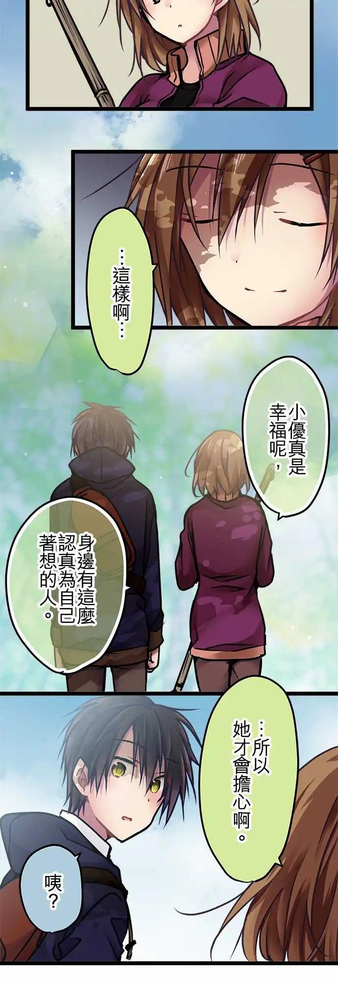 純白色戀人 - 141-幸福 - 5