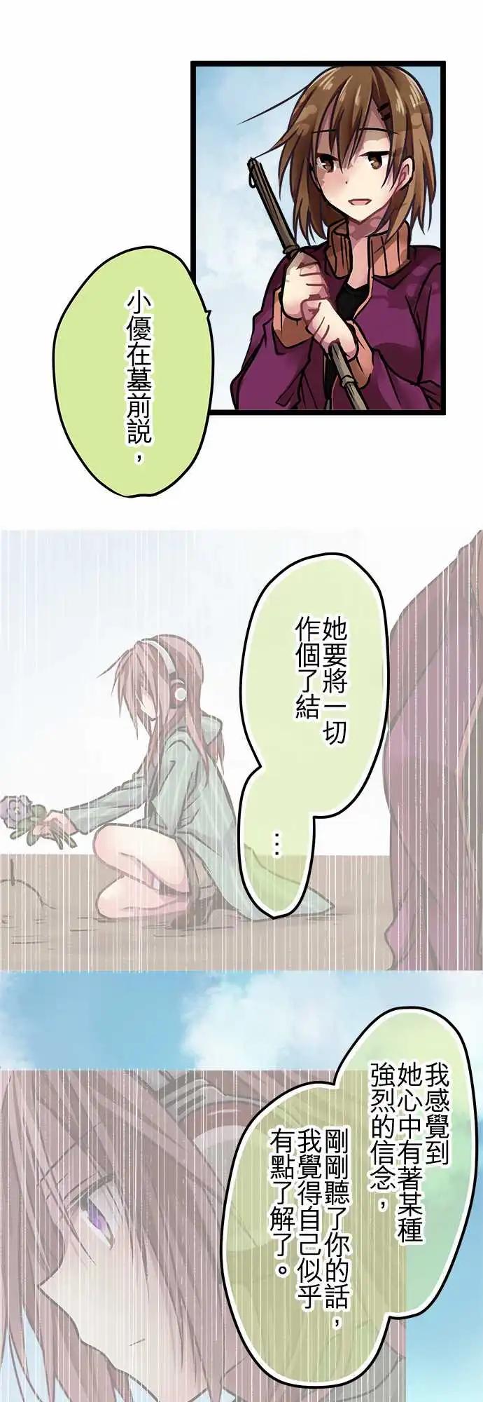 純白色戀人 - 141-幸福 - 1