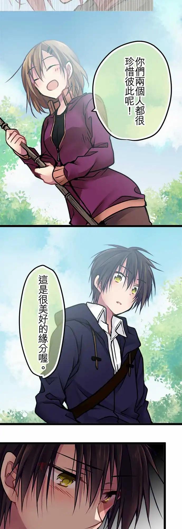 純白色戀人 - 141-幸福 - 2