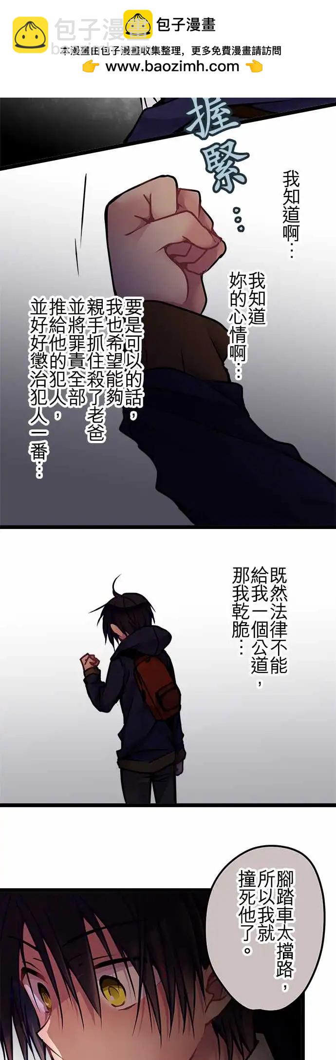 純白色戀人 - 141-幸福 - 2