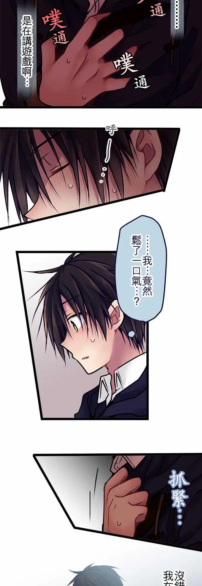 純白色戀人 - 141-幸福 - 4