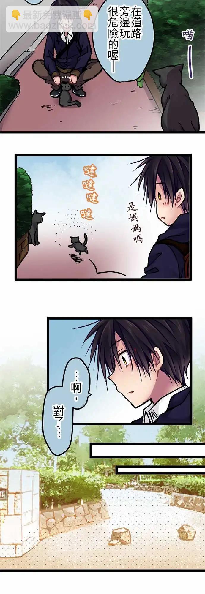 純白色戀人 - 141-幸福 - 3