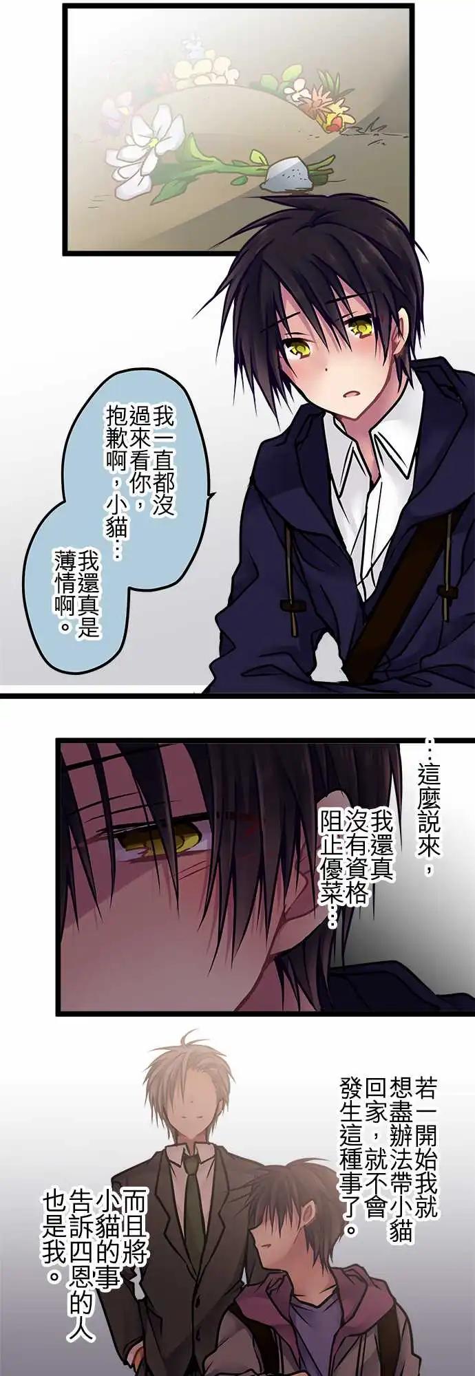 純白色戀人 - 141-幸福 - 4