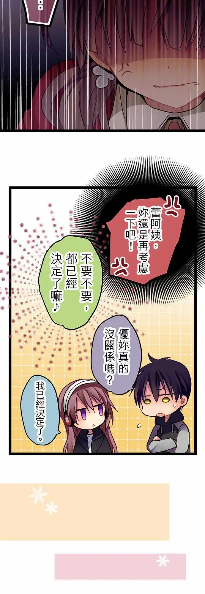 15-待在这里我觉得很安心-第15话