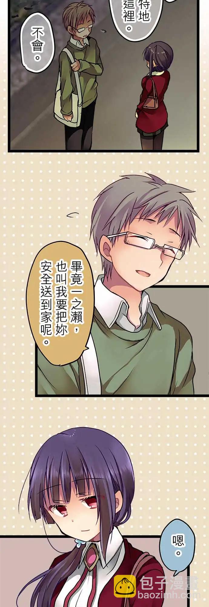 15-待在这里我觉得很安心-第15话