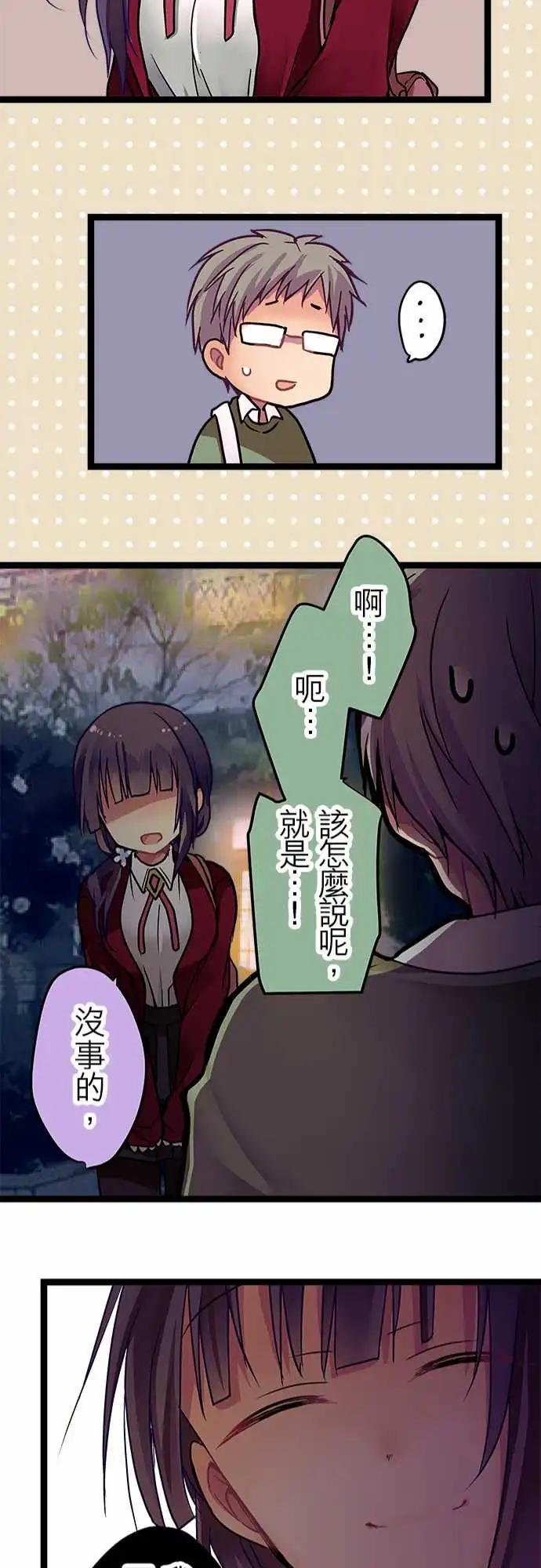 15-待在这里我觉得很安心-第15话