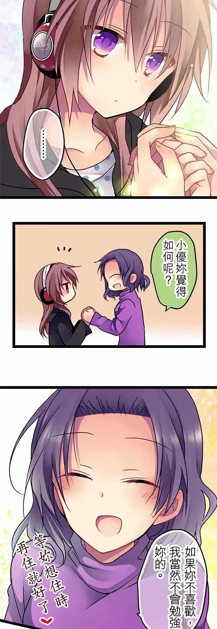 15-待在这里我觉得很安心-第15话