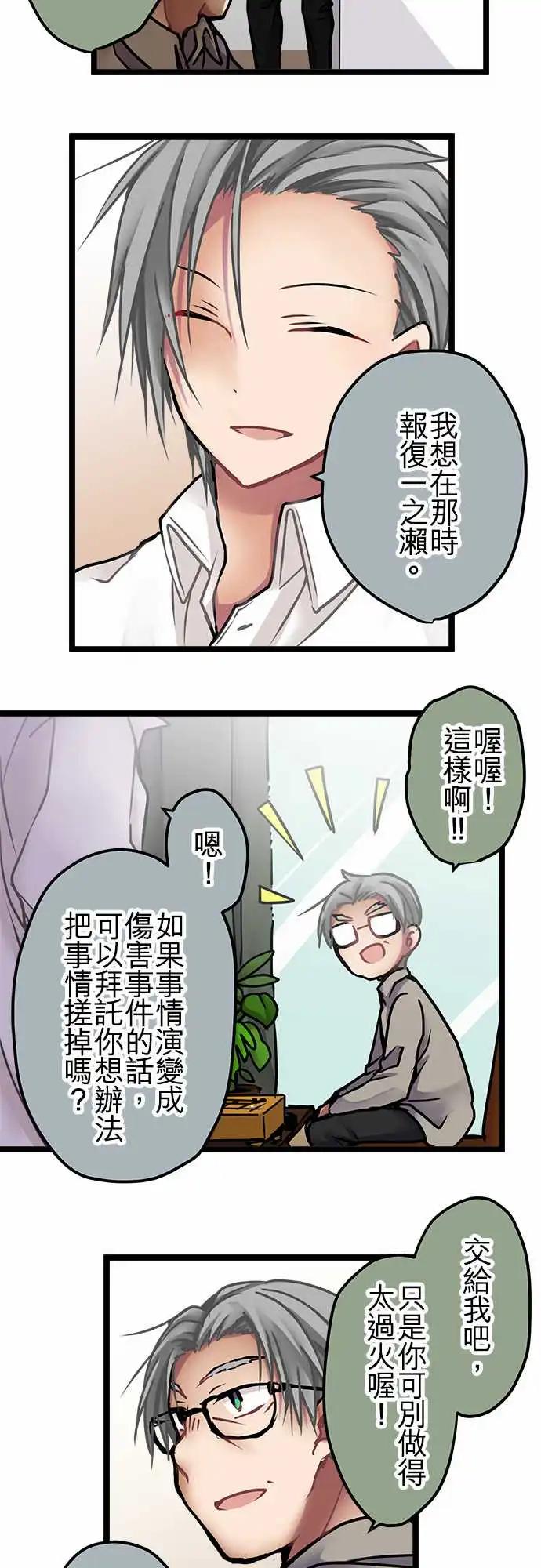 純白色戀人 - 143-準備完成 - 1