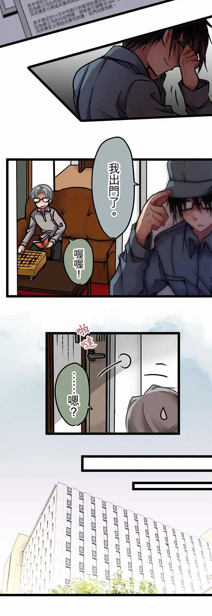 純白色戀人 - 143-準備完成 - 3