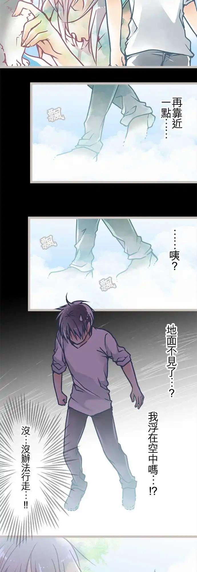 純白色戀人 - 143-準備完成 - 3