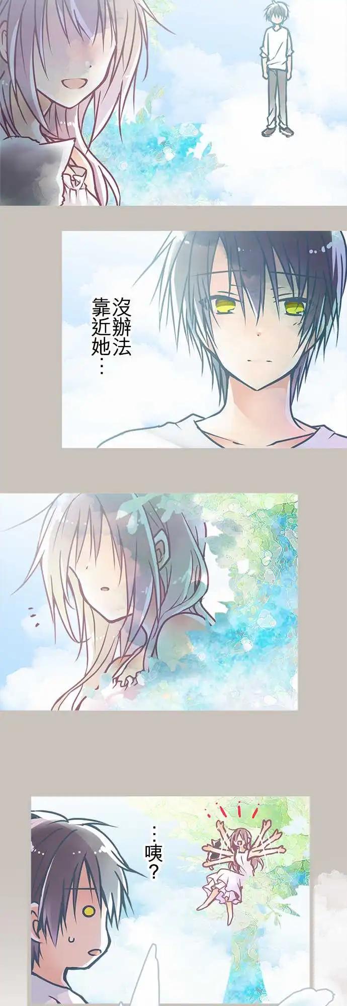 純白色戀人 - 143-準備完成 - 4