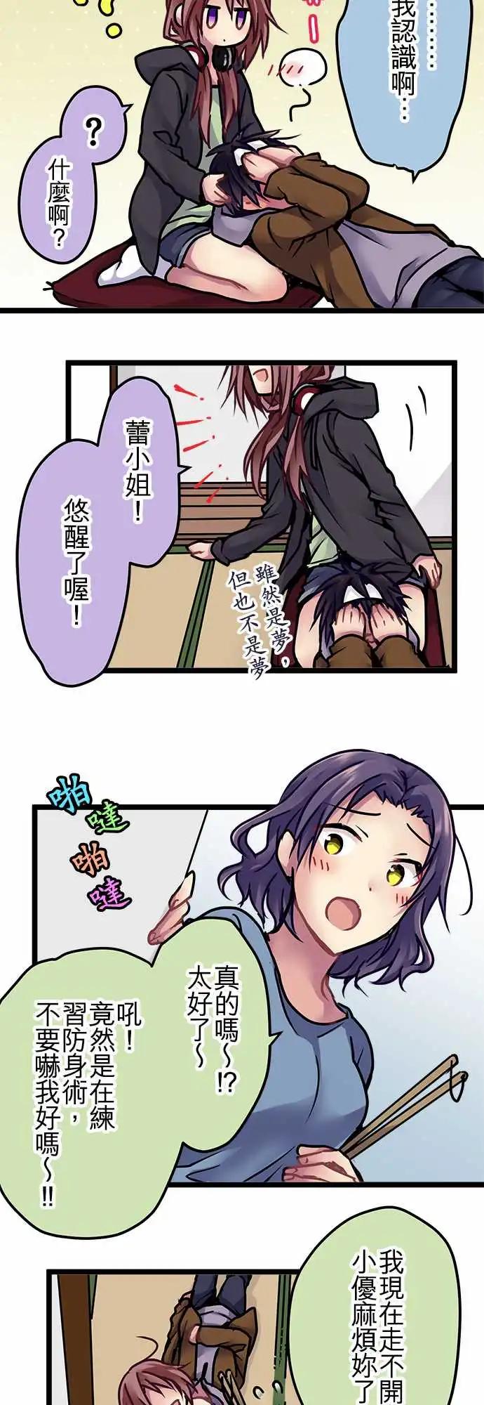 純白色戀人 - 143-準備完成 - 4