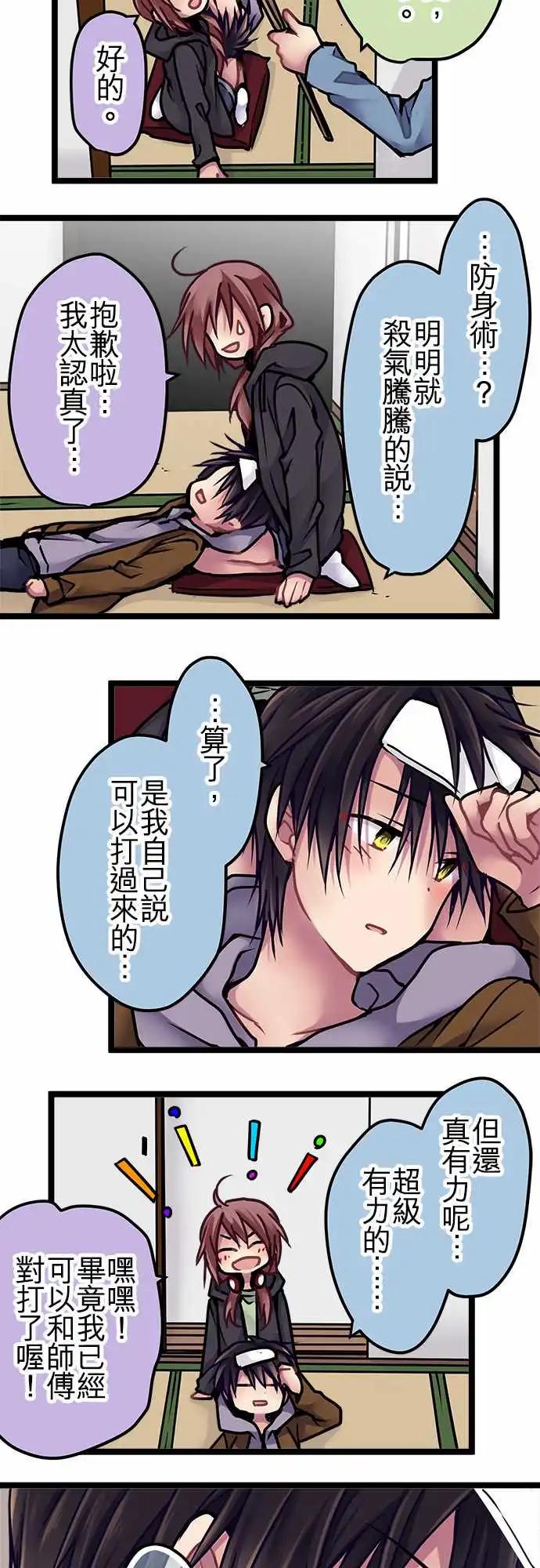 純白色戀人 - 143-準備完成 - 1