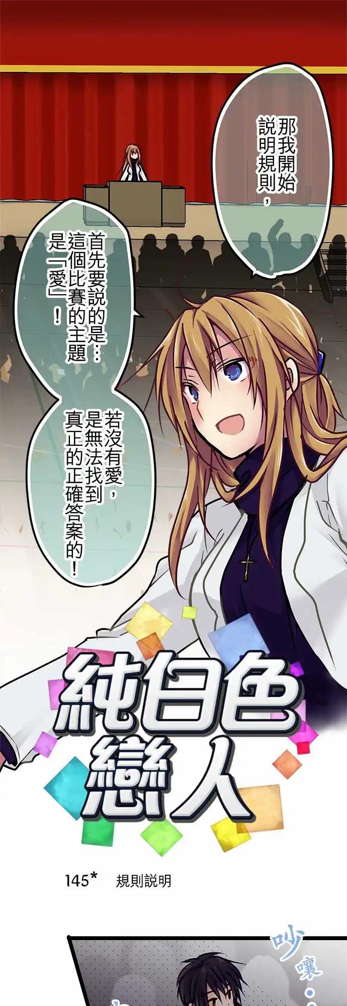 145-规则说明-第147话