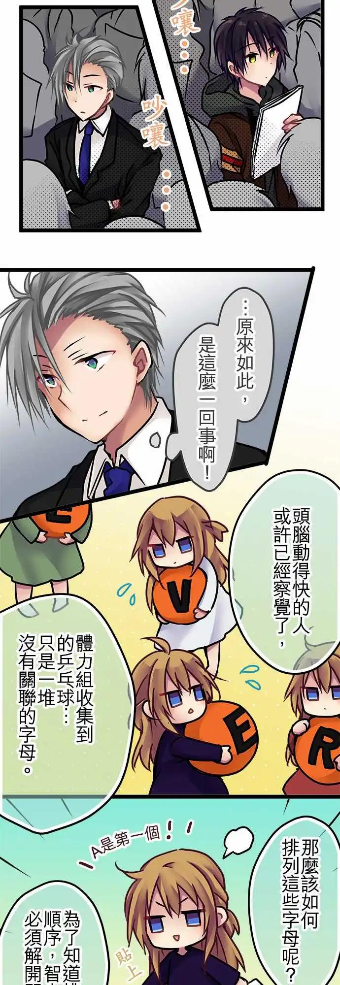 145-规则说明-第147话