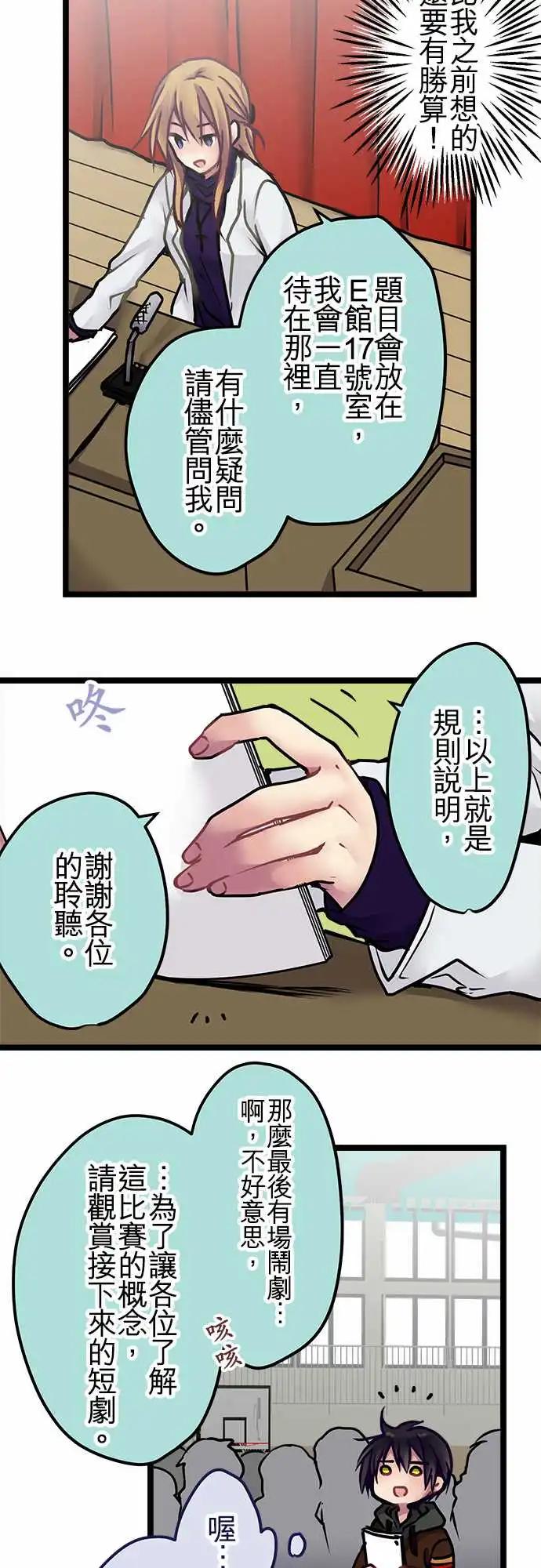 145-规则说明-第147话