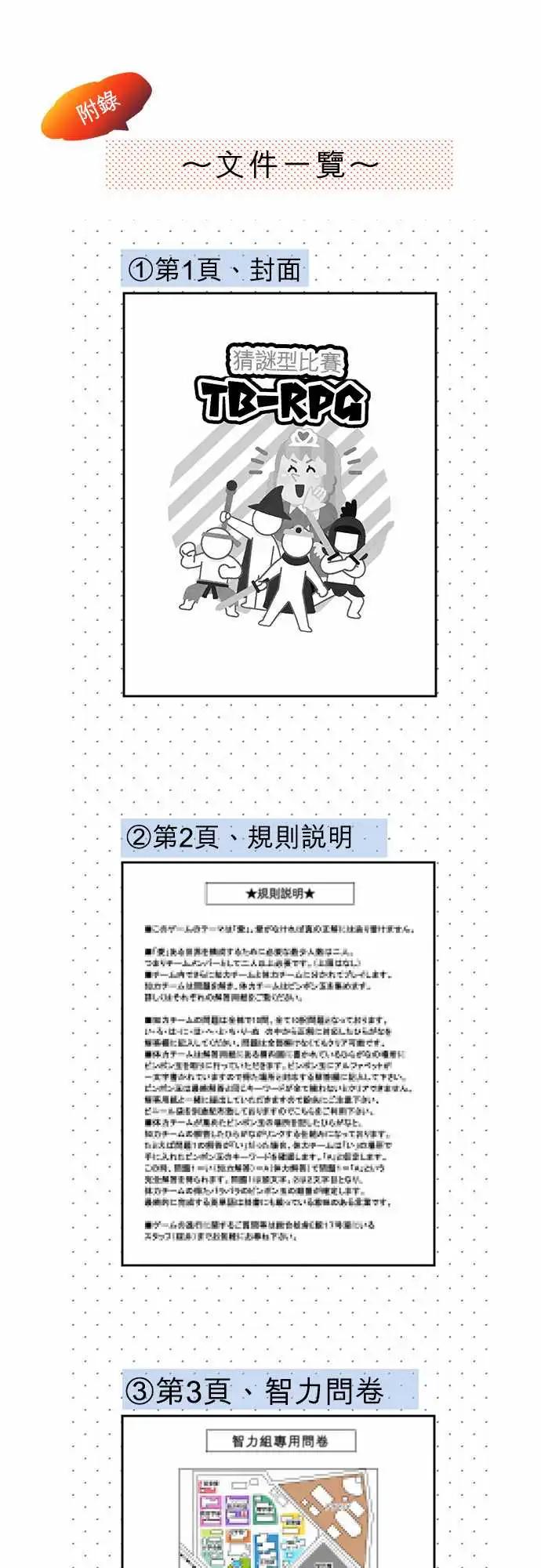 145-规则说明-第147话